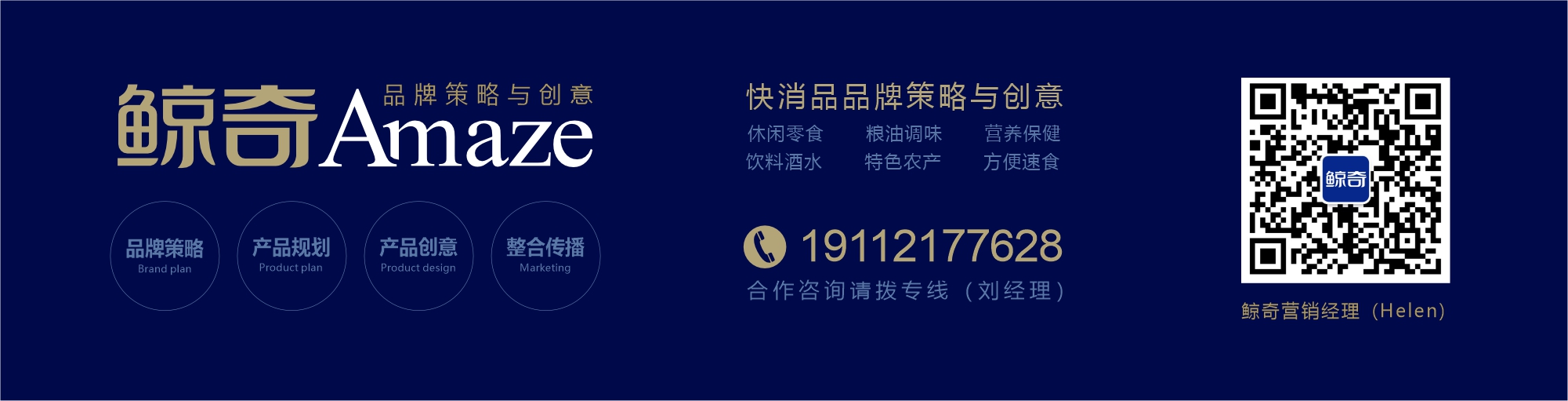 品牌包裝設(shè)計(jì)策劃公司